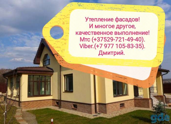 Фасады, фотография 1