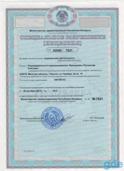 Выведение из запоя. Кодирование. Психотерапия., фотография 2