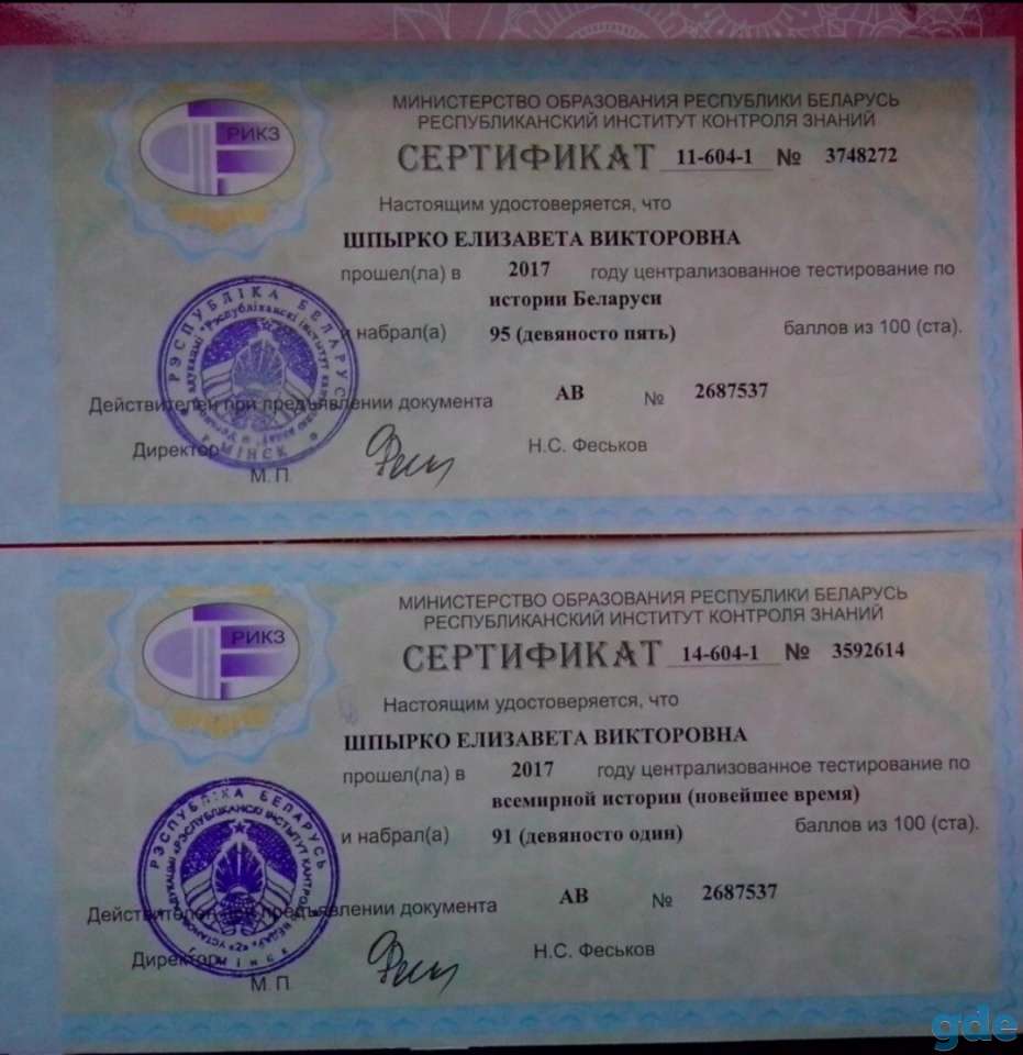 История и обществоведение. Репетитор, фотография 8