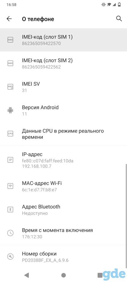 Vivo V2023, фотография 1