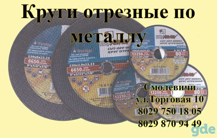 Металлопрокат в Смолевичах, фотография 5