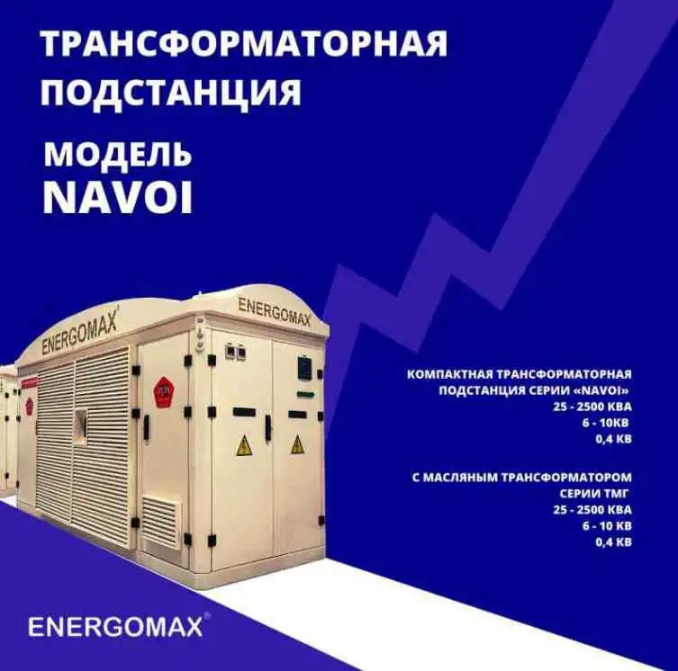 Трансформатор, фотография 1