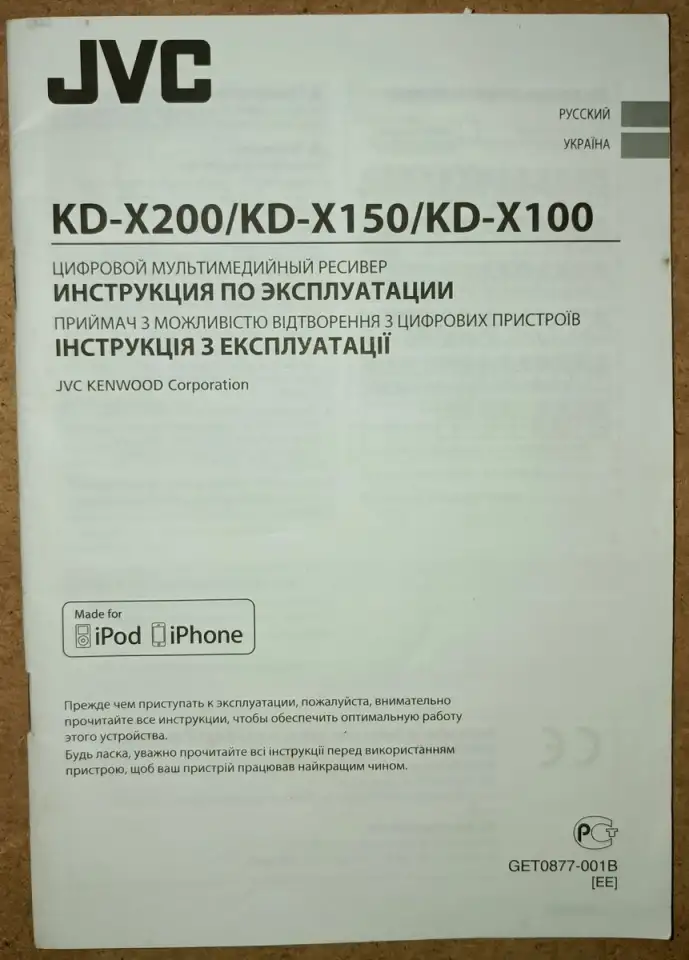 Автомагнитола JVC KD-X150, фотография 3