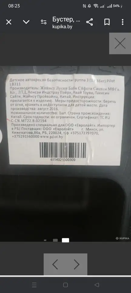 Автокресло детское бустер, фотография 4