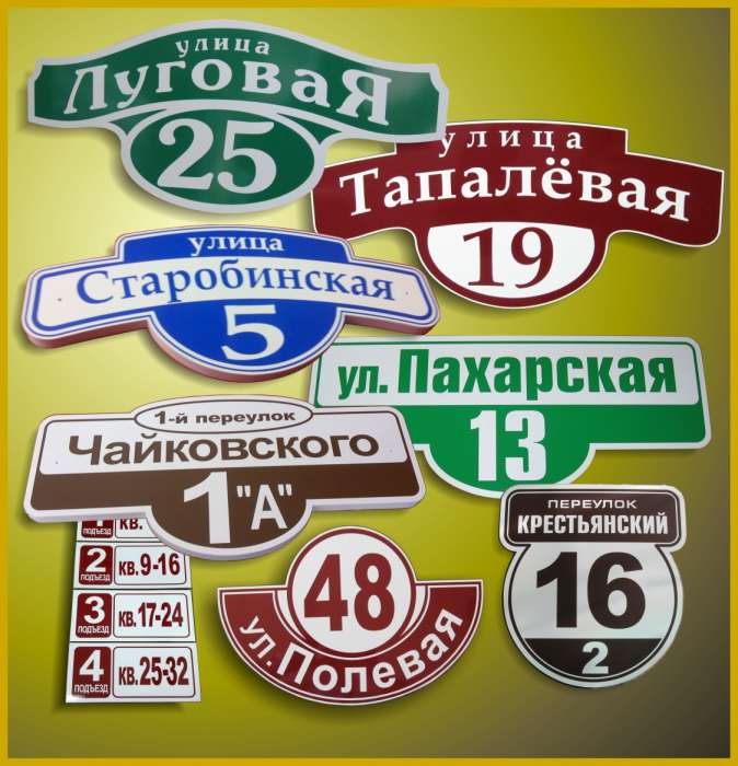 Стенды, вывески, таблички в Слуцке (Рекламная Мастерская №1 