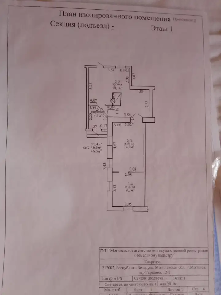 Продаю двухкомнатную квартиру, переулок Гаршина, фотография 2