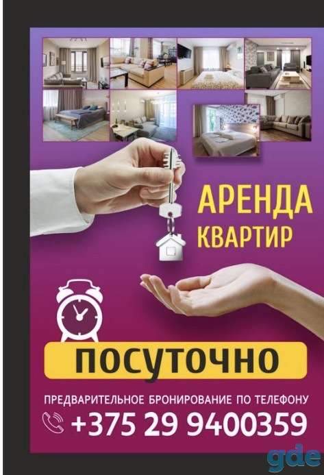 Сдам в аренду посуточно 2 ком квартиру.Центр, пр Победы 38, фотография 8
