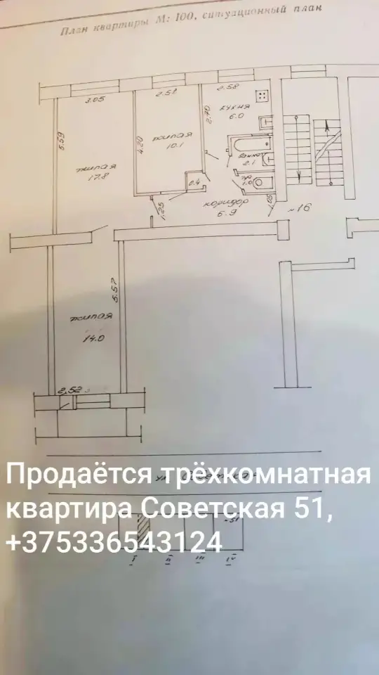 Продажа квартиры, ул Советская 51, фотография 1