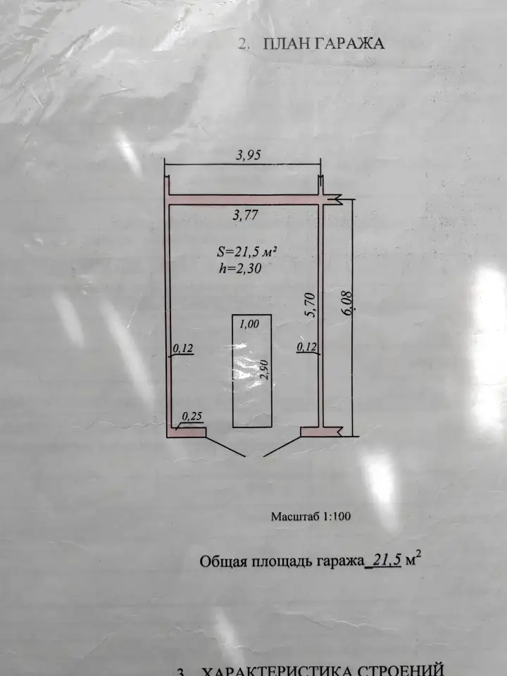 Гараж, Фестивальная - кабушкина, фотография 2