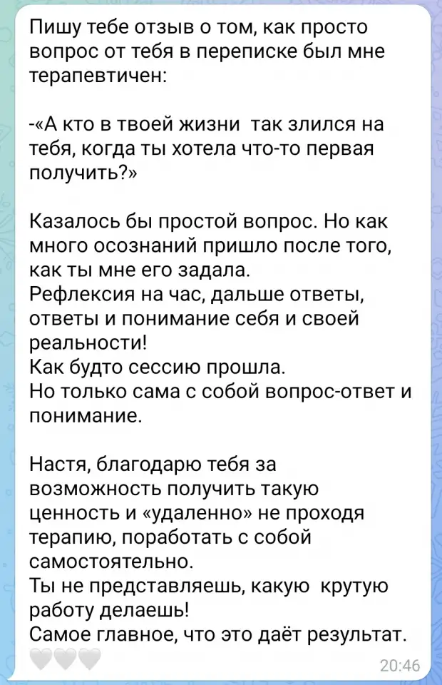 Психолог онлайн и оффлайн Минск, фотография 13