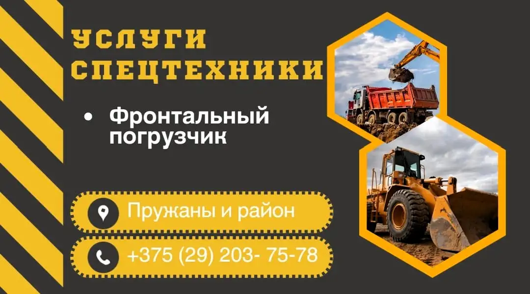 Услуги, фотография 2