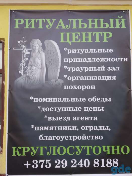 Ритуальные услуги, фотография 2