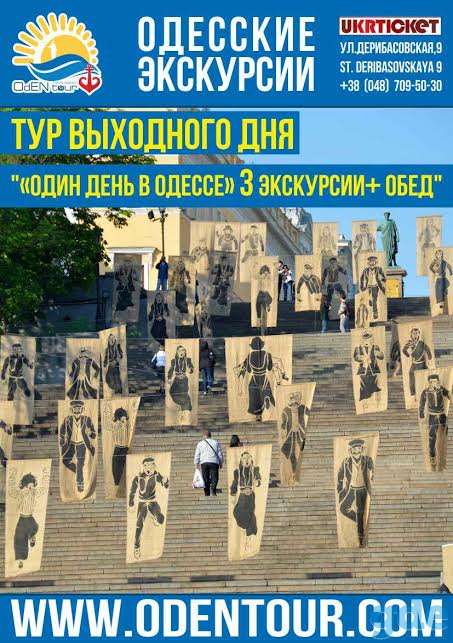 Все туристические услуги в Одессе!, фотография 3