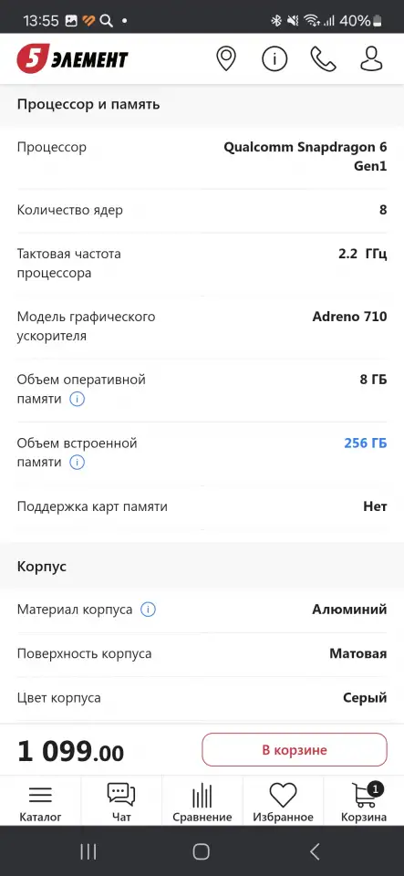 Планшет, фотография 11