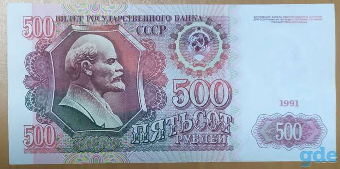 Банкноты разных стран в прессе, фотография 2