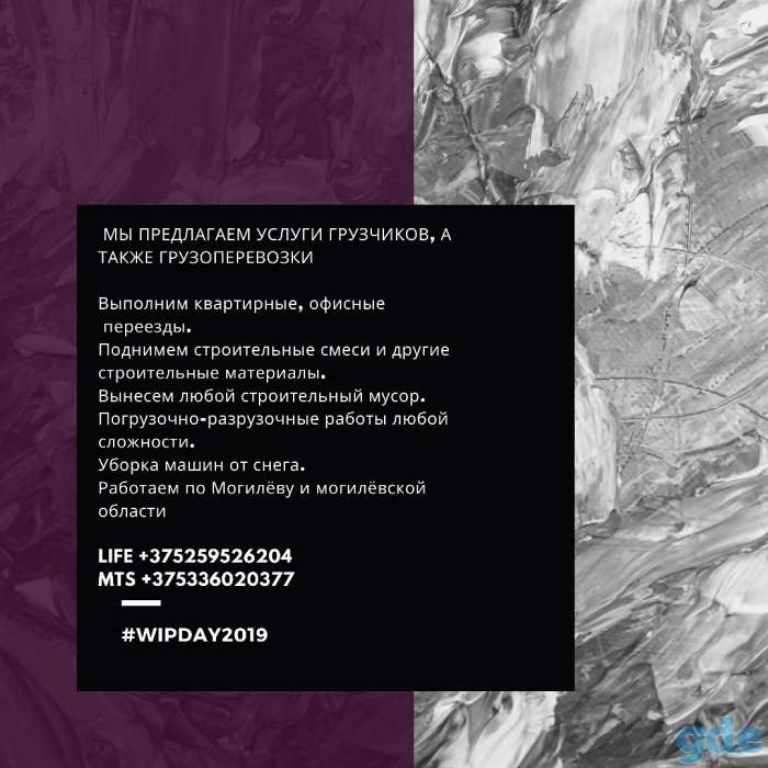 Услуги грузчиков и грузоперевозки, фотография 2