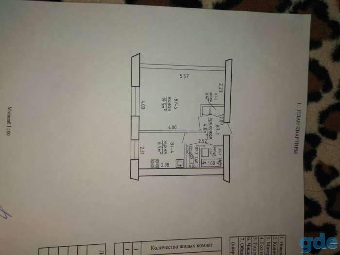 продам 1-ую квартиру, фотография 7