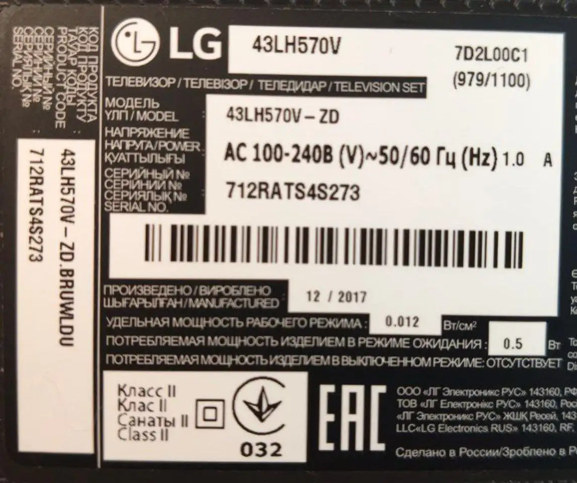 Телевизор LG 43LH570V разбита матрица, фотография 3