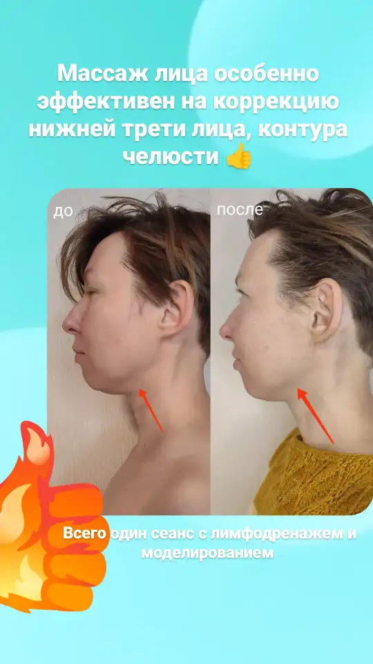 Массаж лица, фотография 4