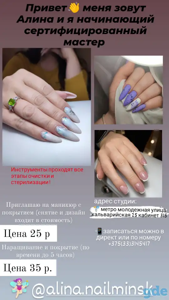 Нужны модели на маникюр с покрытием , для отработки скорости., фотография 1