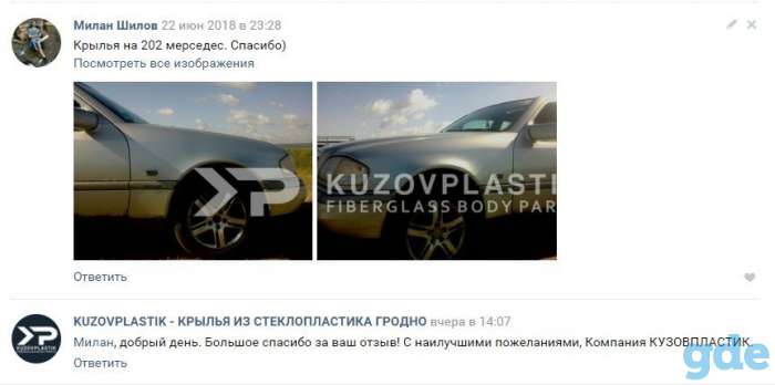 Крыло мерседес 202 стеклопластик, фотография 9