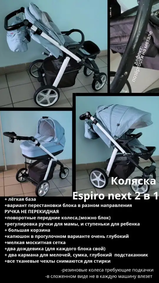 Продам коляску бу в хорошем состоянии, фотография 1