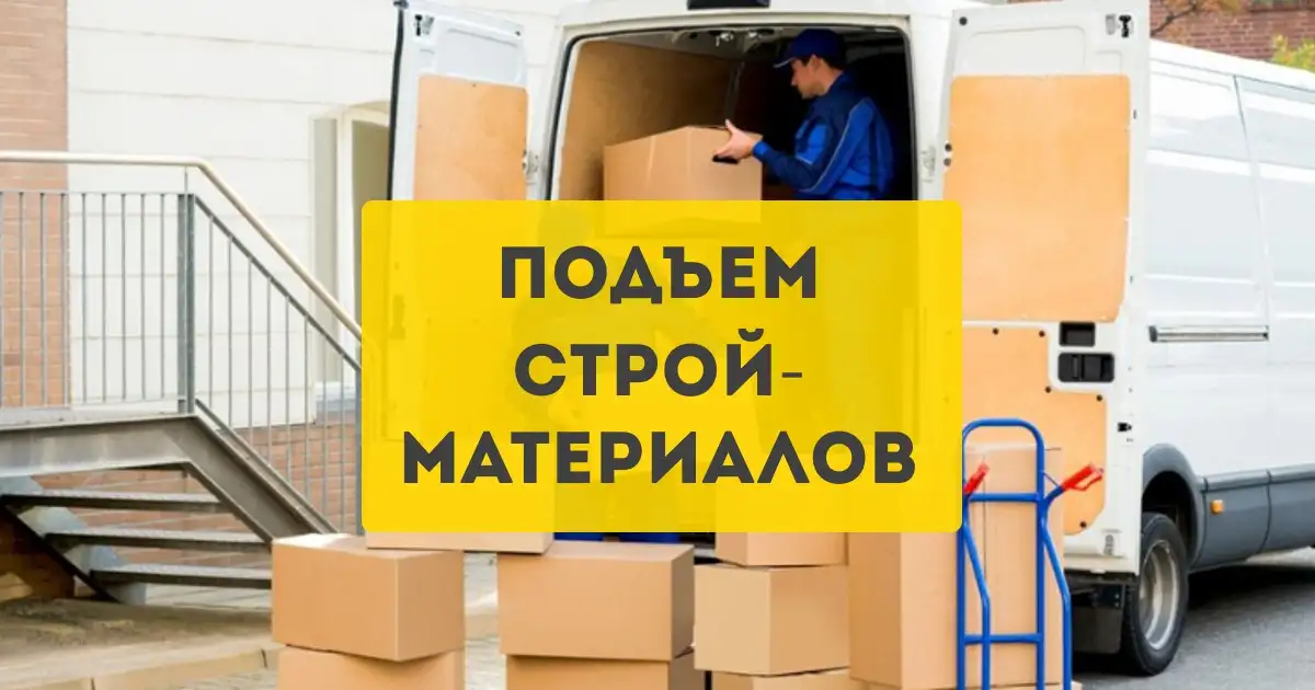 Подъем на этаж керамической плитки, фотография 1