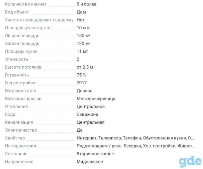 Продаю дом, Вилейское водохранище-Илия, фотография 15