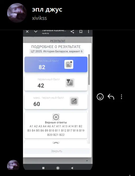 Репетитор по Всемирной истории и истории Беларуси, фотография 5