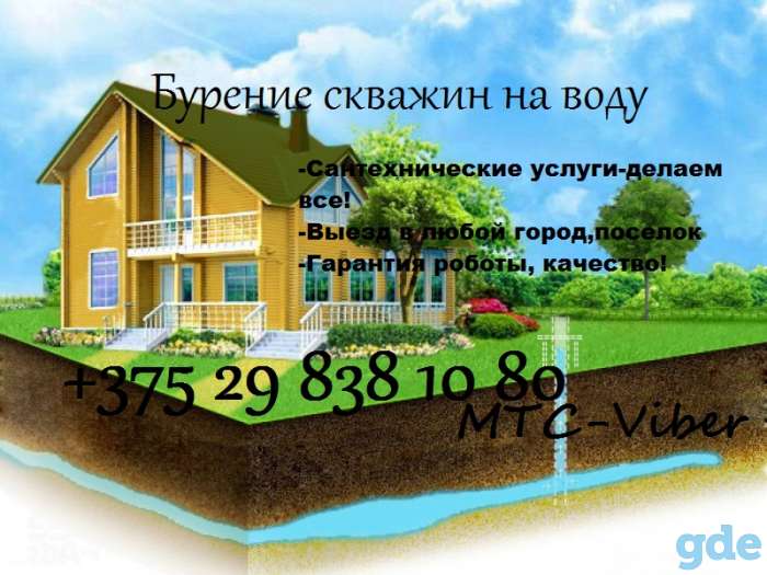 бурение скважин, фотография 1