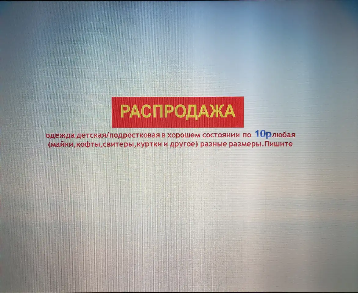 Одежда детская/подростковая любая вещь по 10р, фотография 1