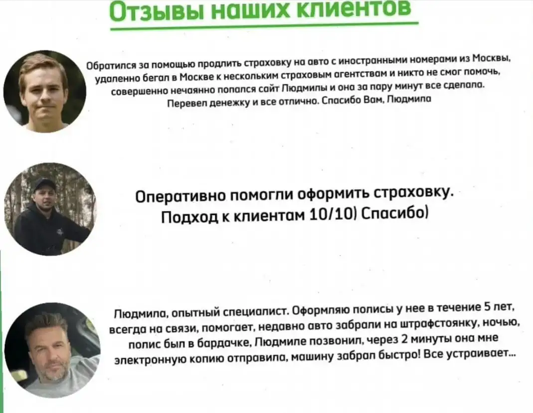 СТРАХОВАНИЕ авто из Беларуси в РОССИЮ И НЕ ТОЛЬКО!, фотография 4