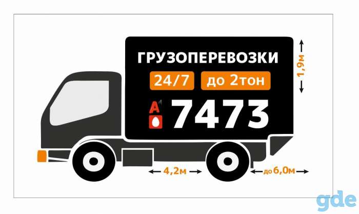 ГРУЗОТАКСИ НАБЕРИ 7473 МТС,А1, фотография 1
