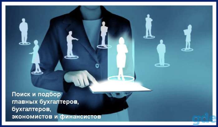 Бухгалтерские услуги, фотография 4