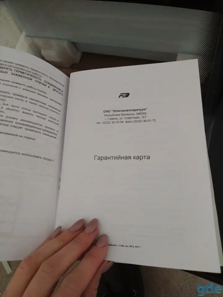 Продам новую газовую плиту Cezaris, фотография 4