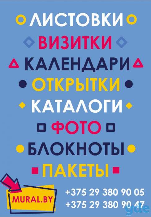 Оперативная Полиграфия: Визитки, листовки, буклеты, календари, и др, фотография 1