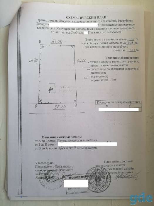 Продаю участок с домом, Пружанский р-н, деревня Слабудка, фотография 8