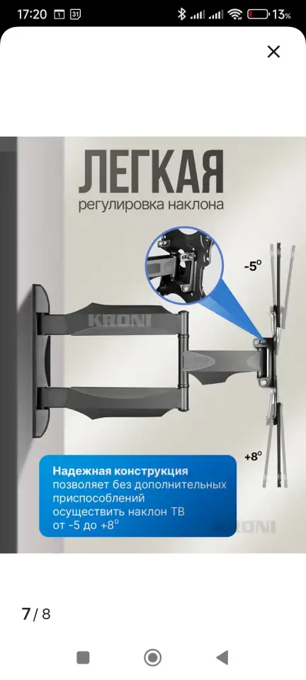 Кронштейн поворотный для ТВ, фотография 2