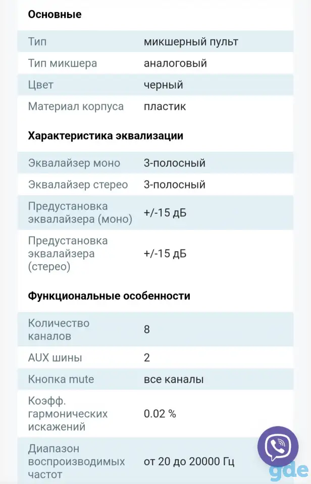 Микшерный пульт Soundcraft EPM6, фотография 1