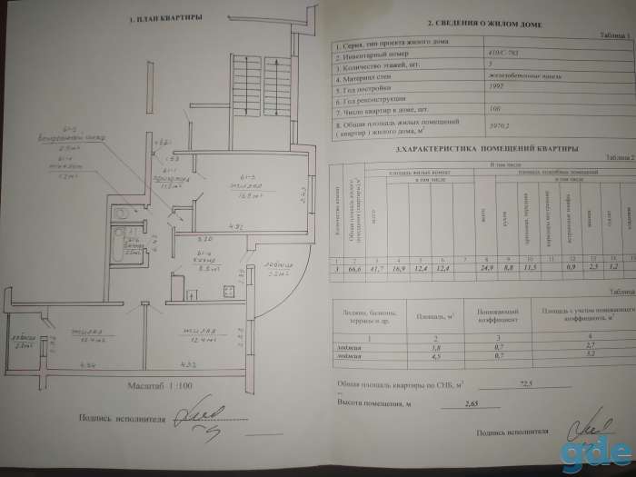 Продам трёхкомнатную квартиру, ул.Строителей 15 кв.61, фотография 10