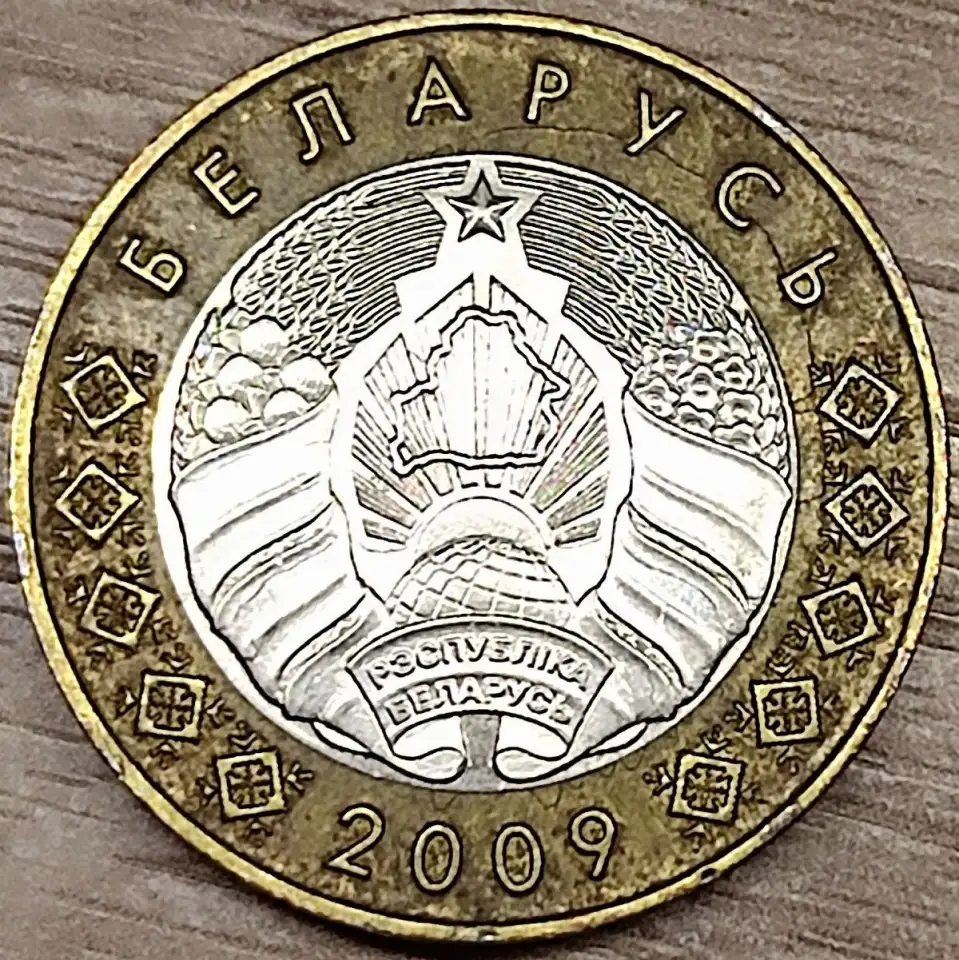 2 рубля 2009 РБ Несоосность аверса и реверса около 10 и брак плакировки, фотография 6