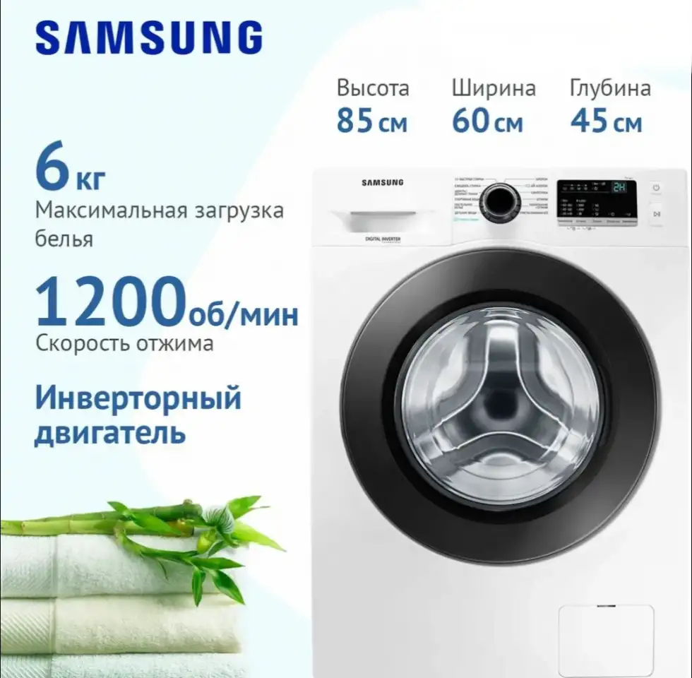 Стиральная машина Samsung WW60J30G0PWDBY идеал документы, фотография 1