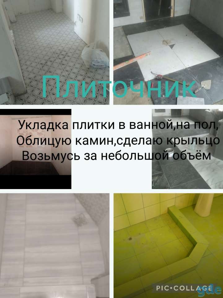 Укладка плитки, фотография 1
