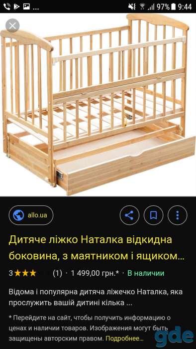 детская кроватка-маятник, фотография 1
