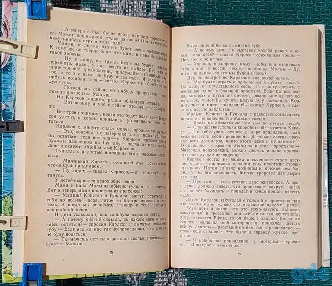 Астрид Линдгрен - Три повести о МалыАстрид Линдгрен - Три ше и Карлсоне. Алан Александр Милн - Винни-Пух и все, все, все, фотография 7