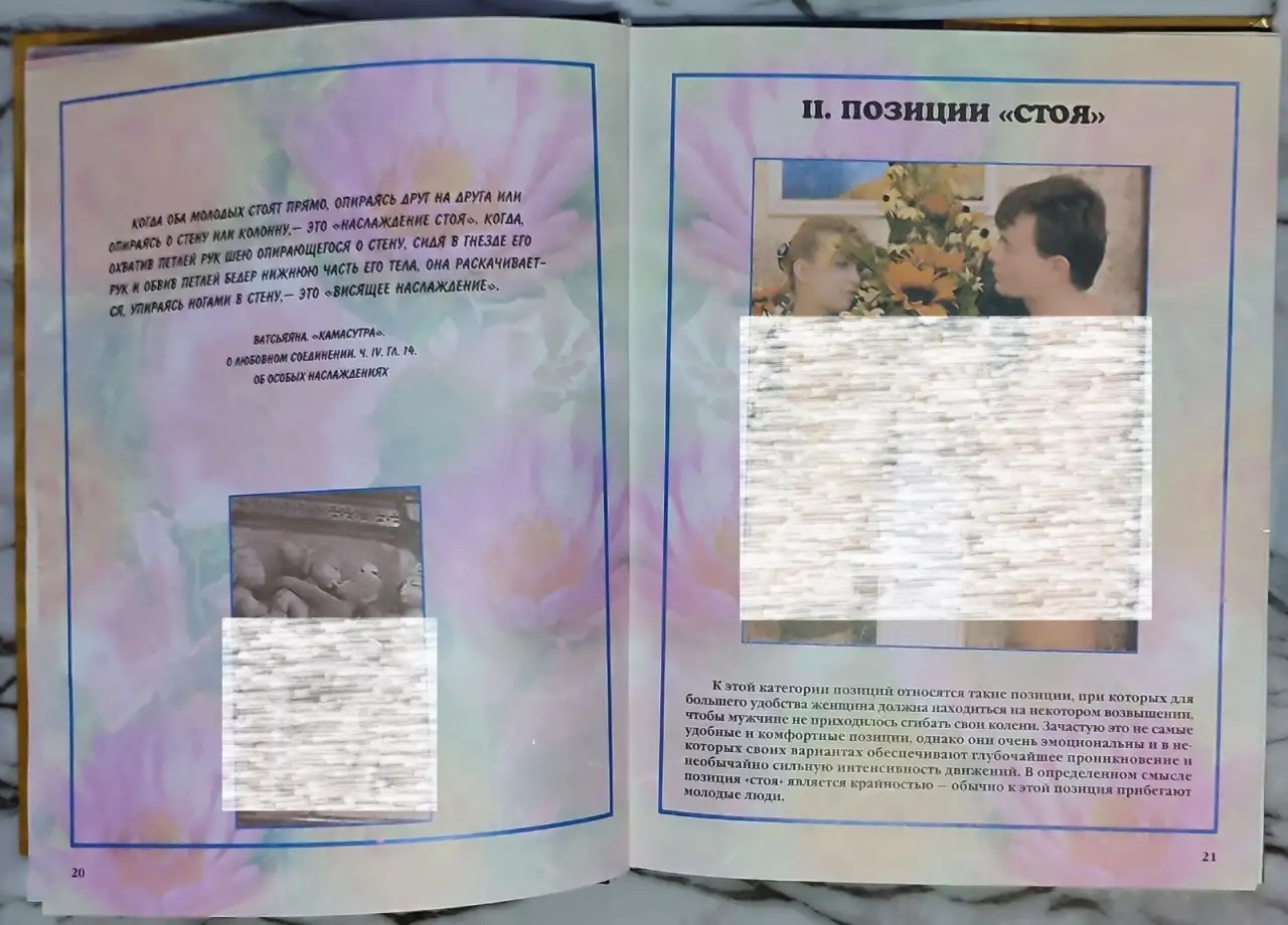 Камасутра - О способах возлежания, фотография 7