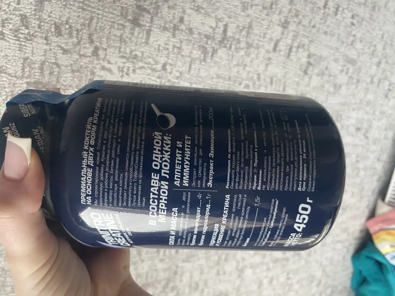 TRINITRO CREATINE, фотография 4