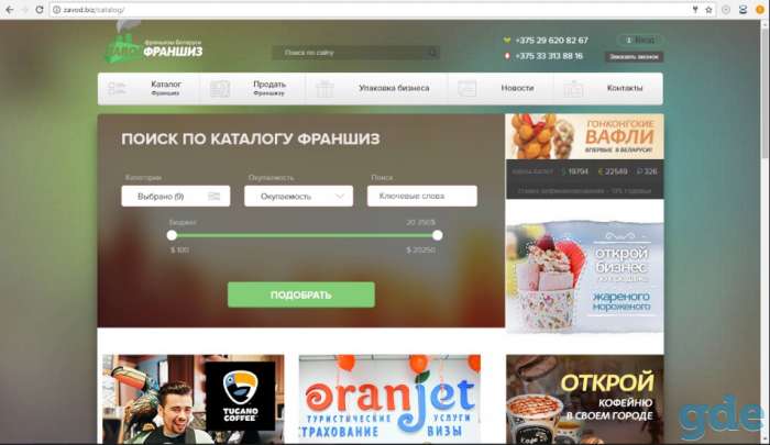 Продам интернет-портал, фотография 1