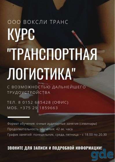 Курсы 