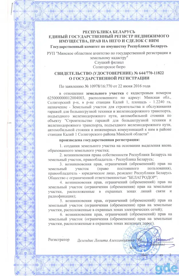 Продается база, станция Калий-1, фотография 2